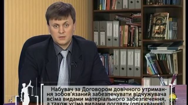 Договор пожизненного содержания и его особенности смотреть онлайн