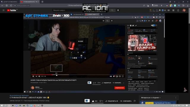 ОЦЕНКА от ЗУМА ЛЕГЕНДА! ЧТО СКАЗАЛ ЗУМ о МОЕМ КАНАЛЕ?!