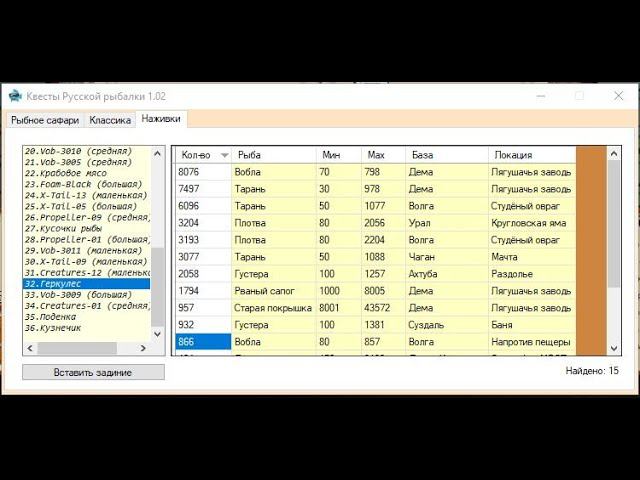 Квесты - обновление (Наживки) смотреть онлайн
