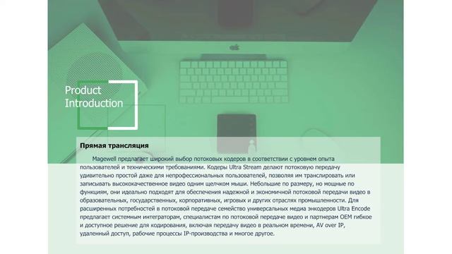 Каталог продукции Magewell смотреть онлайн