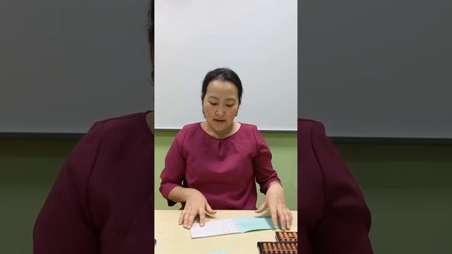 "Эффективные методы и приемы обучения ментальной арифметике детей дошкольного возраста" смотреть онлайн