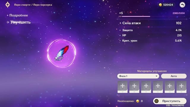 Как поднять урон в 10 РАЗ на любом персонаже в Genshin Impact. Гайд по предметам и артефактам. смотреть онлайн