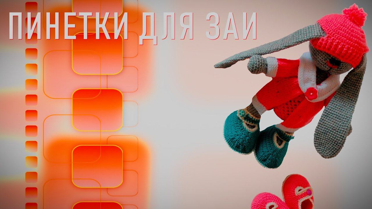 #246. ЗАЯ. Голубые пинетки . смотреть онлайн