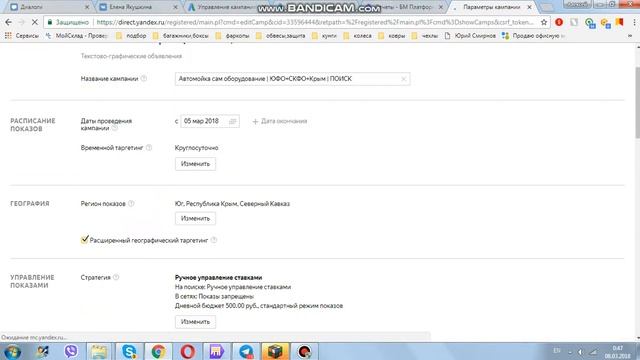 Аудит контекстной рекламы компании Cooga