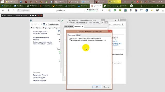РЕШАЕМ dns_probe_finished_no_internet и Ограниченный доступ Windows 8 (8.1) смотреть онлайн
