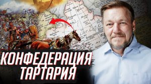 Какие научные открытия подарила миру Тaртaрия. Андрей Кадыкчанский