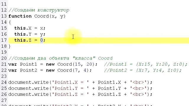 Классы конструкторы и прототипы смотреть онлайн
