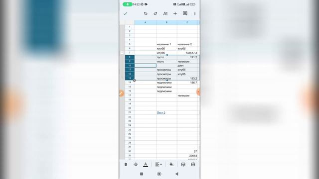 Как выделить строки в Гугл таблице? Как сгруппировать строки в Google таблице? смотреть онлайн
