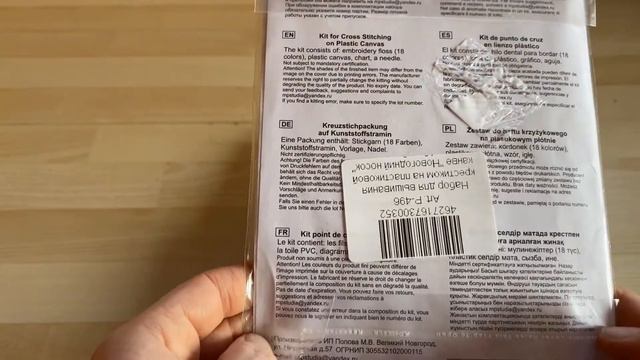 Siuvinėjimo rinkiniai. Kiek jų pas mane yra ? 🤔 смотреть онлайн