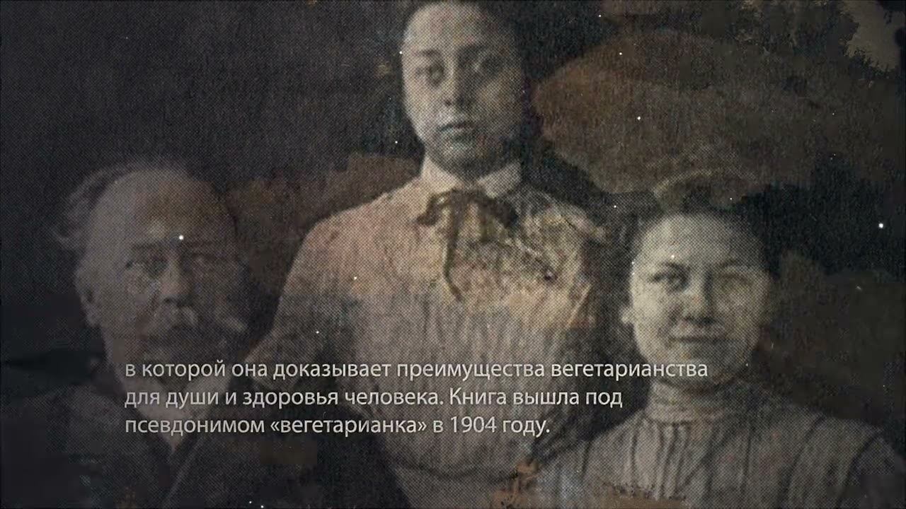 Вегетарианцы царской России. Выпуск 8 смотреть онлайн
