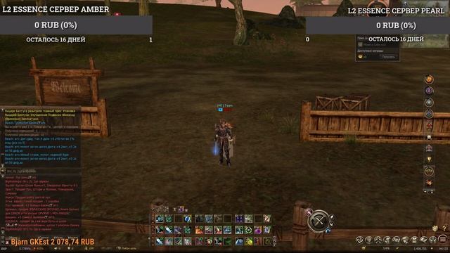 новые сервера lineage 2 l2 essence анонс легендарной битвы голосование за выбор профы MT Team топы смотреть онлайн