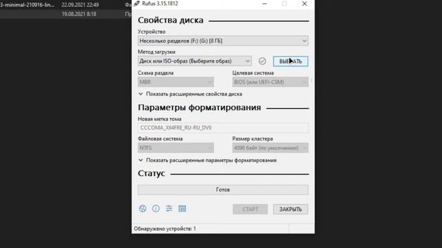 Linux на флешке? / как записать образ Linux на флешку? смотреть онлайн
