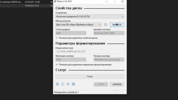 Linux на флешке? / как записать образ Linux на флешку?