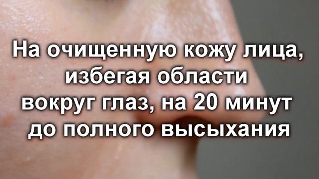 Избавит от черных точек и быстро разгладит кожу лица - Домашняя маска, быстрый рецепт смотреть онлайн