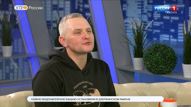 Утро России. Калуга (14.10.2022) смотреть онлайн