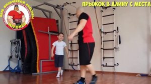 ФИЗКУЛЬТУРА. 1-3 класс. 85 урок. 4 четверть. Прыжок в длину с места