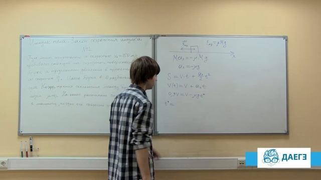 ЕГЭ. Физика. Динамика. Импульс тела. Задача 41 смотреть онлайн