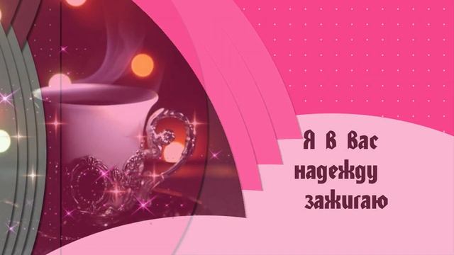 Красивое Пожелание? Хорошего Вечера Друзьям смотреть онлайн
