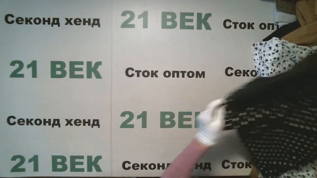 #7440 Tchibo теплый сток цена 1200 руб за 1 кг в лоте 19 ед. вес 10 кг/цена за лот 12000 руб/631 ру смотреть онлайн