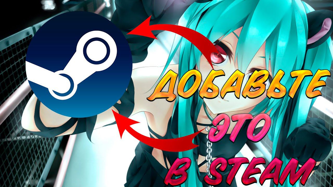 Что можно было бы добавить в STEAM? Как сделать Steam лучше?