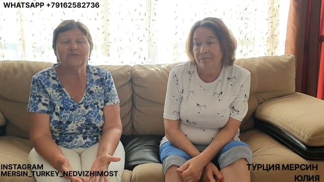 Поговорим с нашими покупателями из Мерсина смотреть онлайн