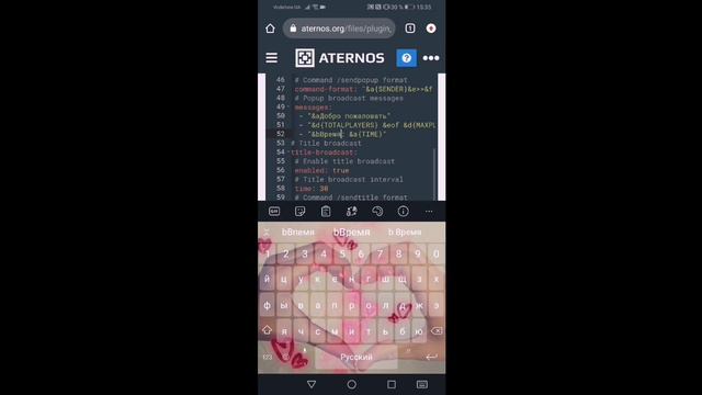 КАК СДЕЛАТЬ СООБЩЕНИЯ С ДОНАТОМ НА СЕРВЕРЕ ATERNOS? /// МАЙНКРАФТ ПЕ смотреть онлайн