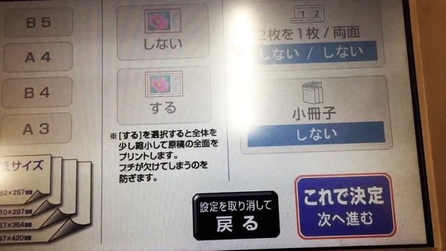 How To Print At JAPANESE 7/11 🇯🇵 смотреть онлайн