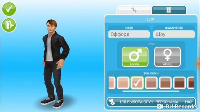 Let'splay The Sims Freeplay/ 1 СЕРИЯ/ НОВЫЙ ДРУГ