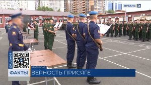 Новобранцы шифровального училища в Краснодаре приняли присягу