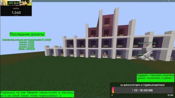 Разговорный стрим в MINECRAFT/Green World/Land Play