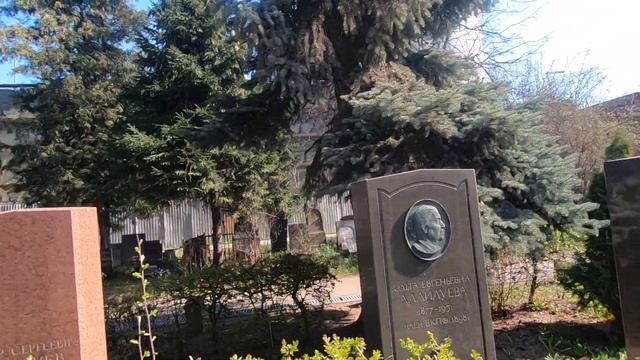 Москва, Апрель 2023 год, Новодевичье Кладбище, Могилы Аллилуевых, Жены Сталина... Часть 2. смотреть онлайн