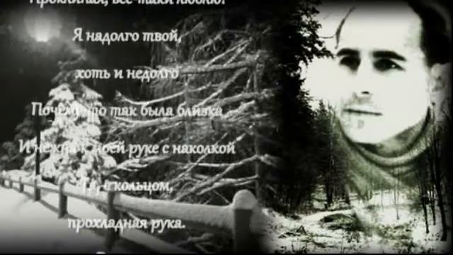 Вредная, неверная, наверно... смотреть онлайн
