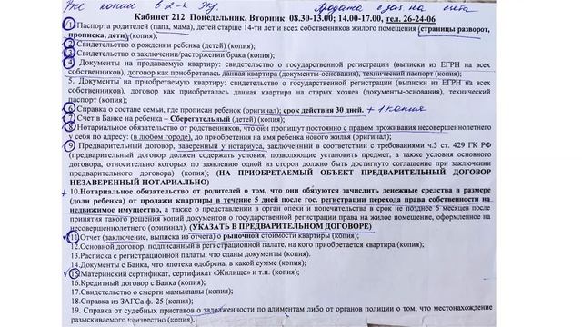 КАК ПРОДАТЬ КВАРТИРУ!? КАКИЕ НУЖНЫ ДОКУМЕНТЫ!? смотреть онлайн