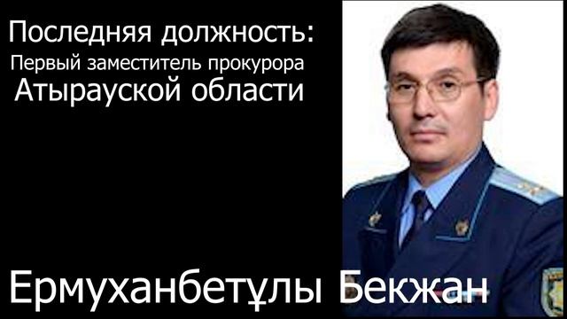 г Атырау Врет и не краснеет? Подставляя Ген прокуратуру и все руководство! смотреть онлайн