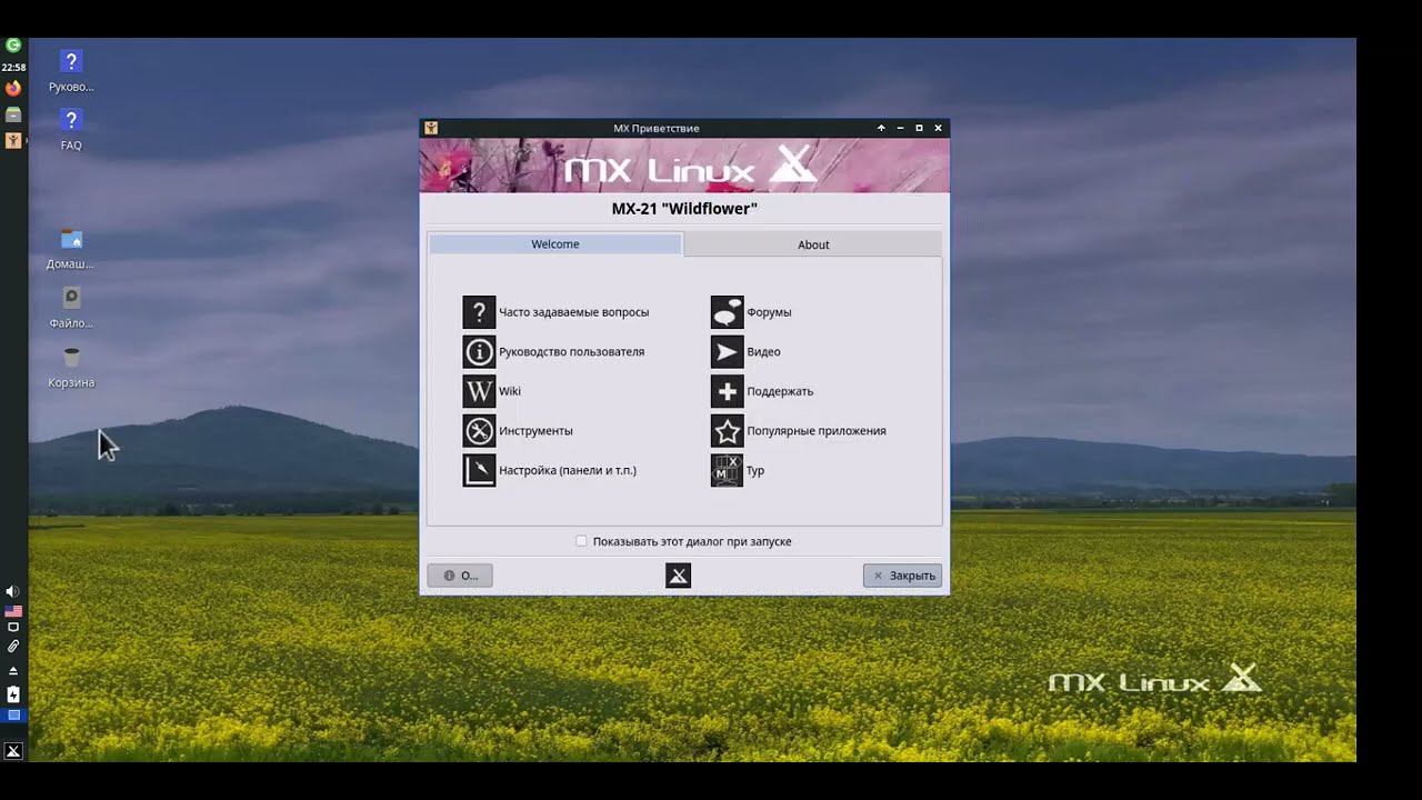 MX Linux - краткий обзор. смотреть онлайн