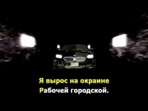 Чёрный бумер