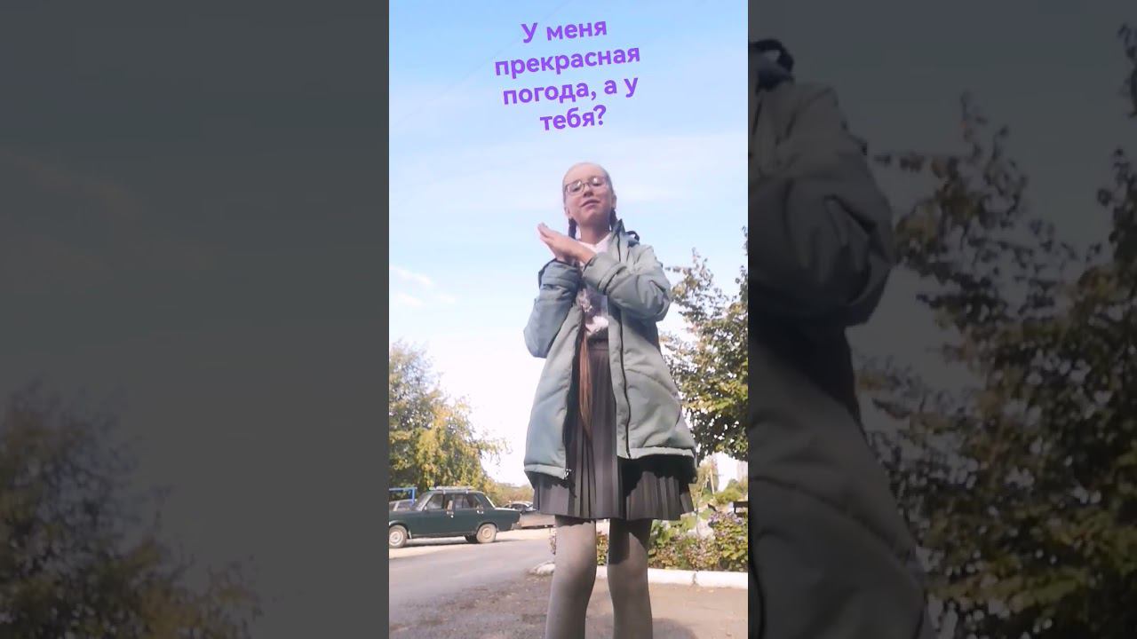 настроение - отлично☺️ смотреть онлайн