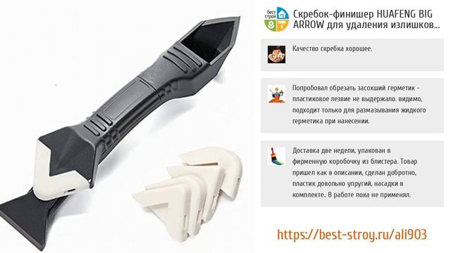 ТОП-5 лучших шпателей для ремонта от AliExpress смотреть онлайн