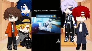 Реакция игры" Опасные парни " на гг(Т/и) / видео из ТТ// Gacha Club//2/2