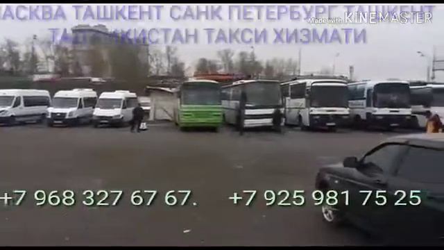 Москва Наманган такси смотреть онлайн