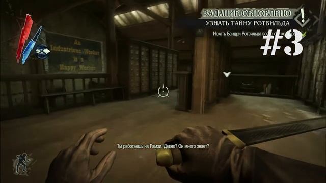 Dishonored: The Knife of Dunwall - Воротила | Все Амулеты #1 (All Charms) смотреть онлайн