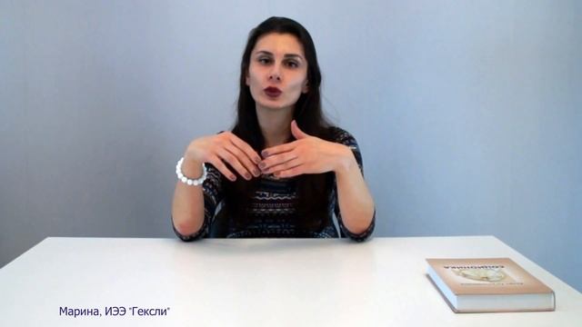 Гексли. Как вызвать симпатию у девушки Гексли. Соционика. смотреть онлайн