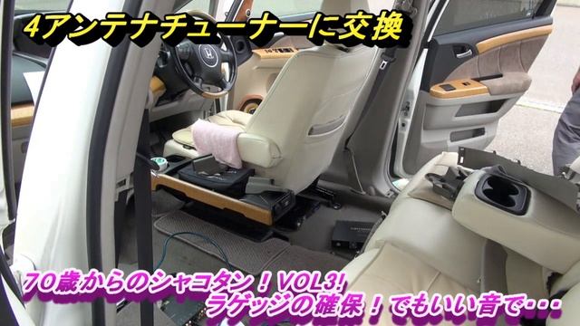 ホンダ　オデッセイ　RB2　音楽愛とシャコタンスタイル！親父のオデッセイカスタム記、ラゲッジ解放への挑戦【70歳からのシャコタン！VOL3】 смотреть онлайн