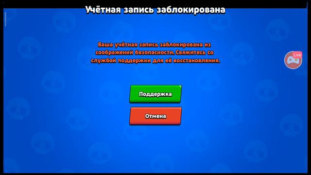 Мой АККАУНТ ЗАБАНИЛИ?ЧТО ДЕЛАТЬ??|стрим по бравл старс|помогите пожалуйста! смотреть онлайн