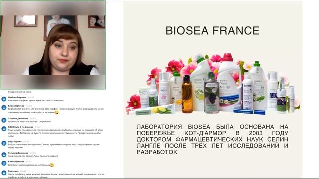 Добро пожаловать в мир BIOSEA смотреть онлайн