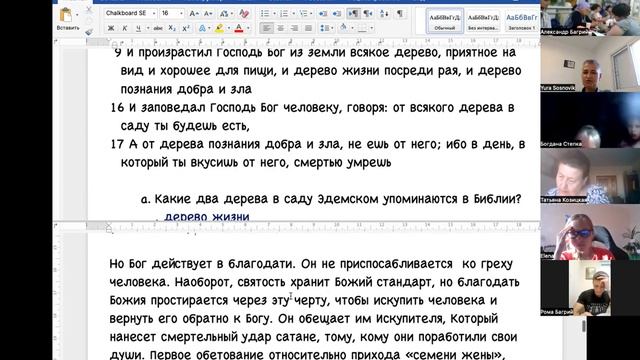 Урок 1| Благодать для такого грешника как я? смотреть онлайн