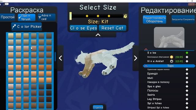 ?!!!Туториал по игре кошки воины!!!/Warriror Cats? смотреть онлайн