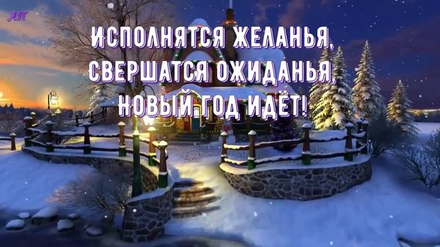 Новый год к нам идёт + смотреть онлайн