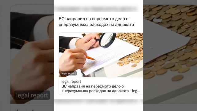 🖍️Читаем законы вместе: Обзор новостей: Когда не нужно разрешение…/06.09.23 06:04 смотреть онлайн