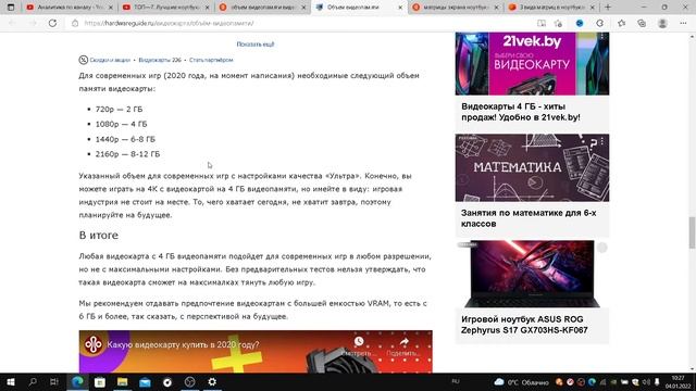 Как выбрать бюджетный ноутбук для игр в 2023 | 3 самые важные характеристики при выборе ноутбука смотреть онлайн